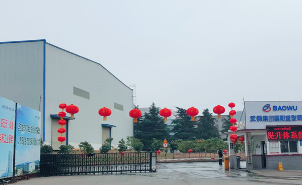 開工大禮包：襄陽重材召開“管理聚焦速度、對標挖掘增效”研討會