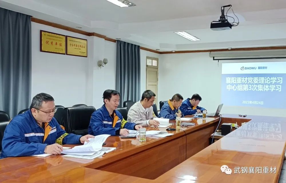 襄陽重材中心組學習.jpg 襄陽重材中心組學習.jpg